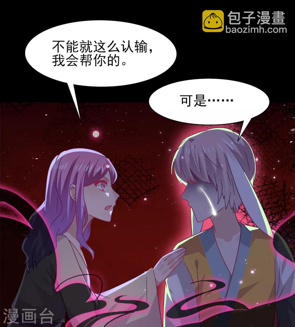 第39话 哪里跑来的假女皇？！-第43话