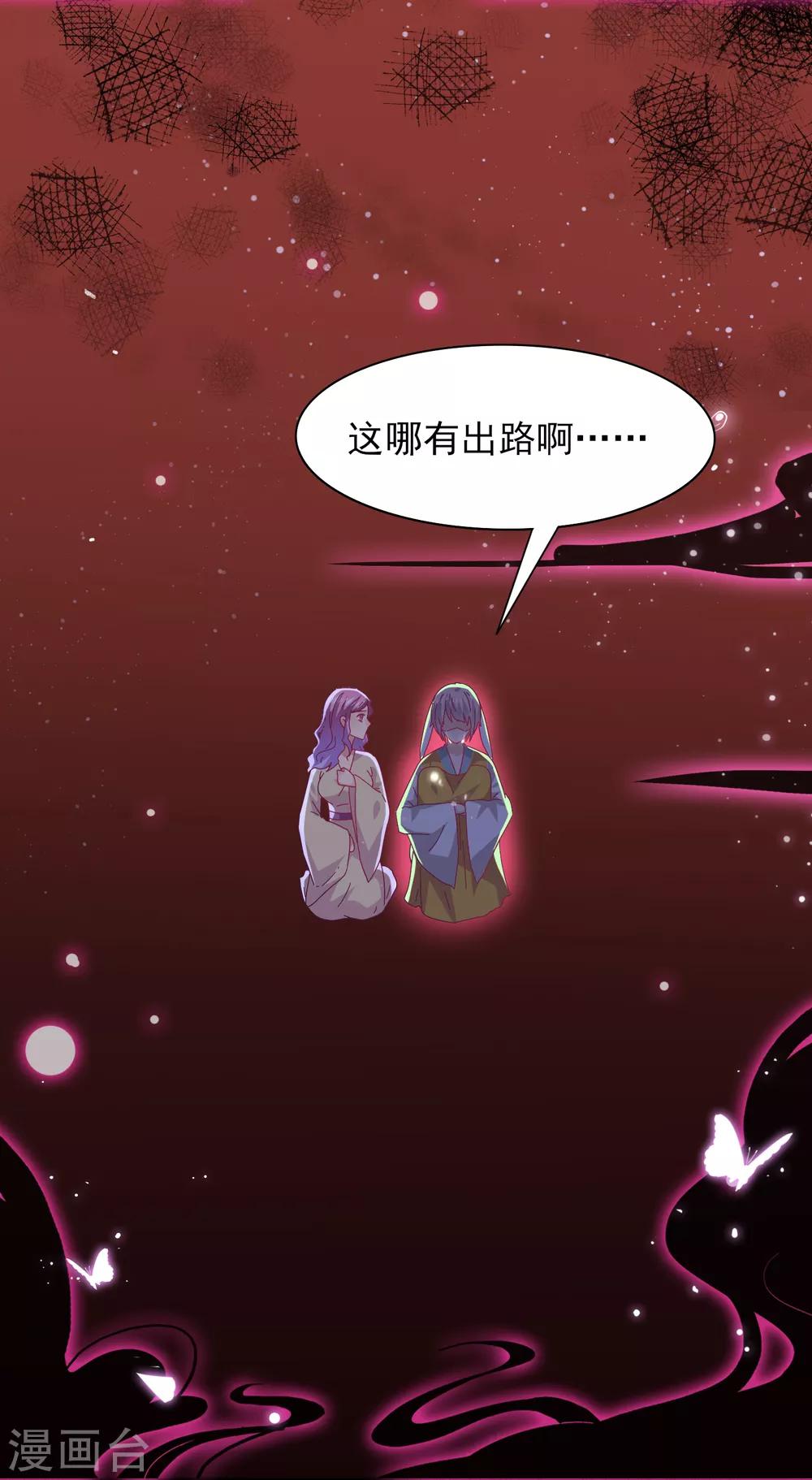 第39话 哪里跑来的假女皇？！-第43话