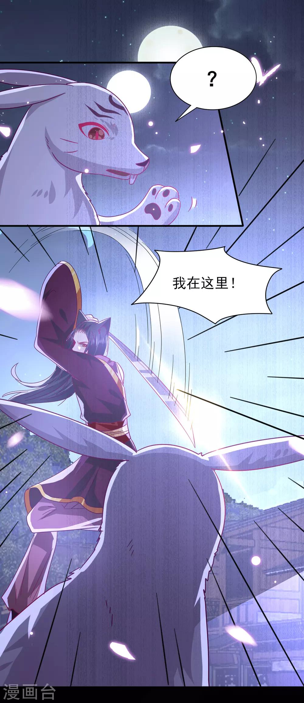 第39话 哪里跑来的假女皇？！-第43话