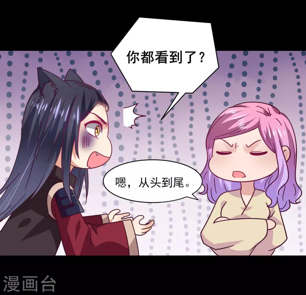 第41话 被邪神毁容了&hellip;&hellip;-第45话