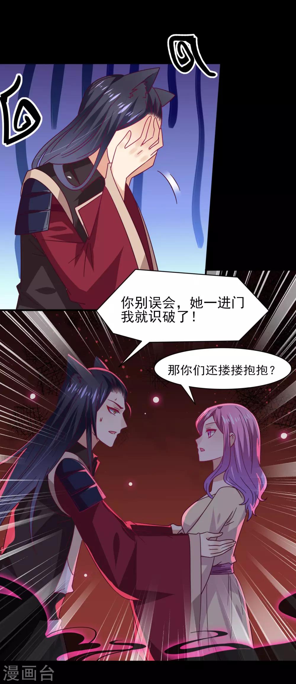第41话 被邪神毁容了&hellip;&hellip;-第45话