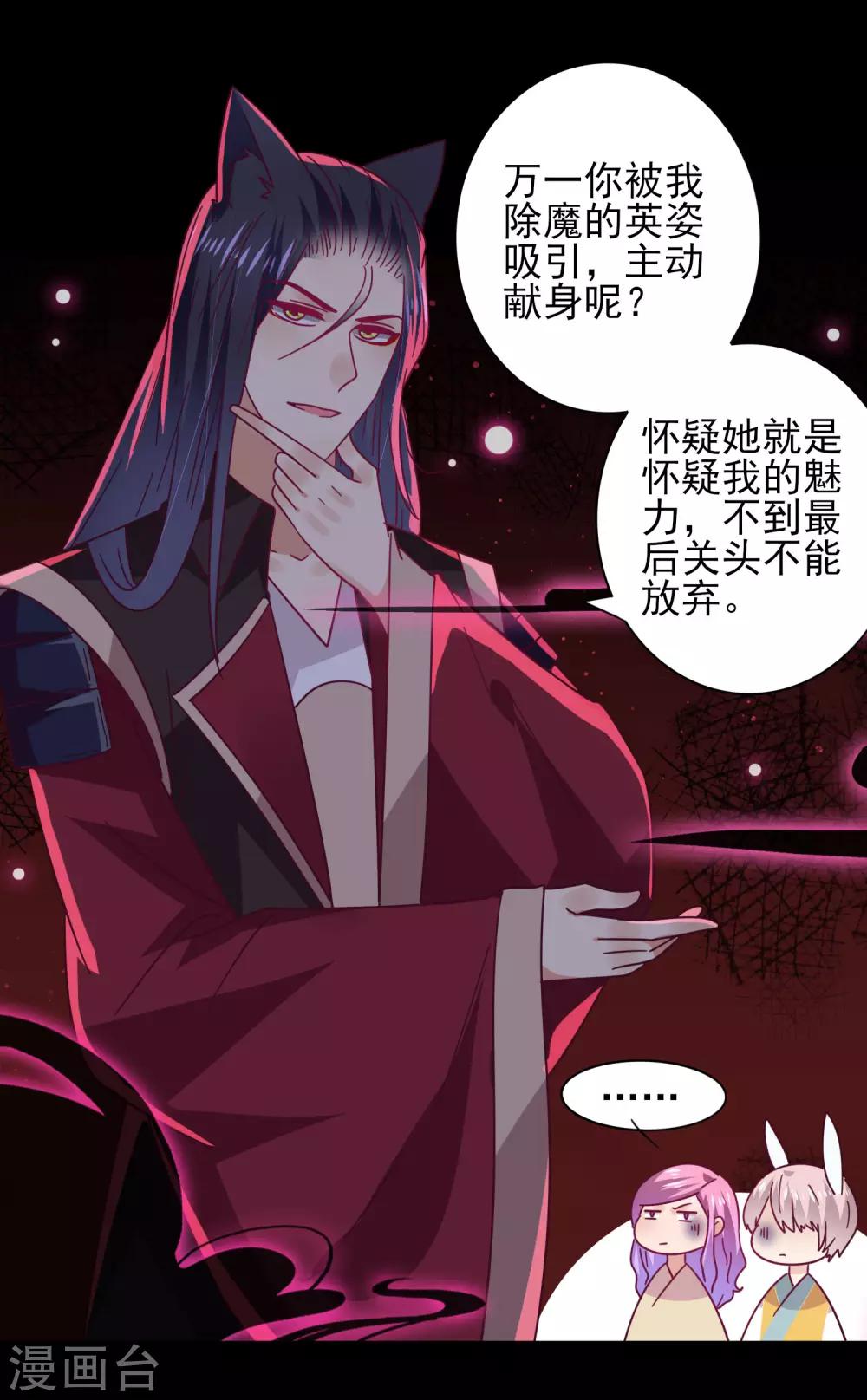 第41话 被邪神毁容了&hellip;&hellip;-第45话