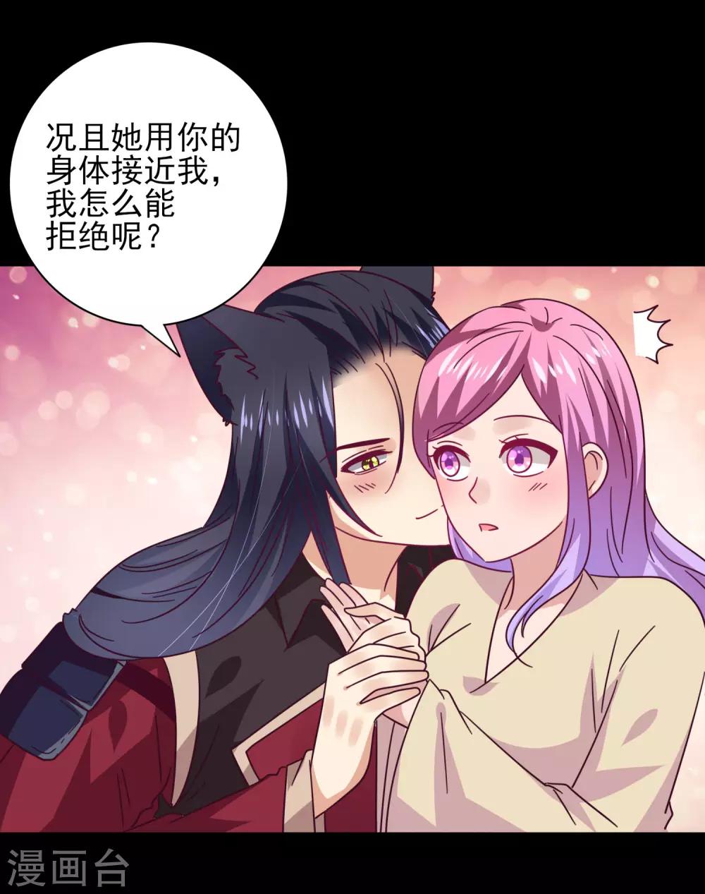 第41话 被邪神毁容了&hellip;&hellip;-第45话