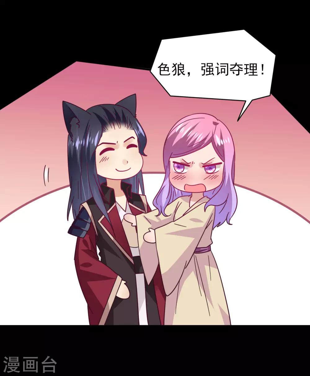 第41话 被邪神毁容了&hellip;&hellip;-第45话