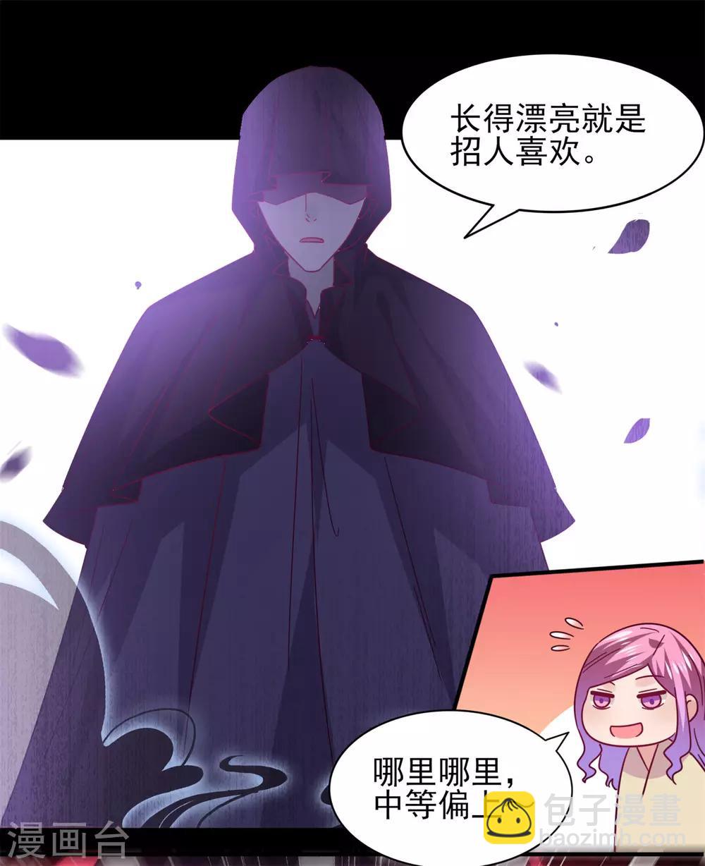 第41话 被邪神毁容了&hellip;&hellip;-第45话