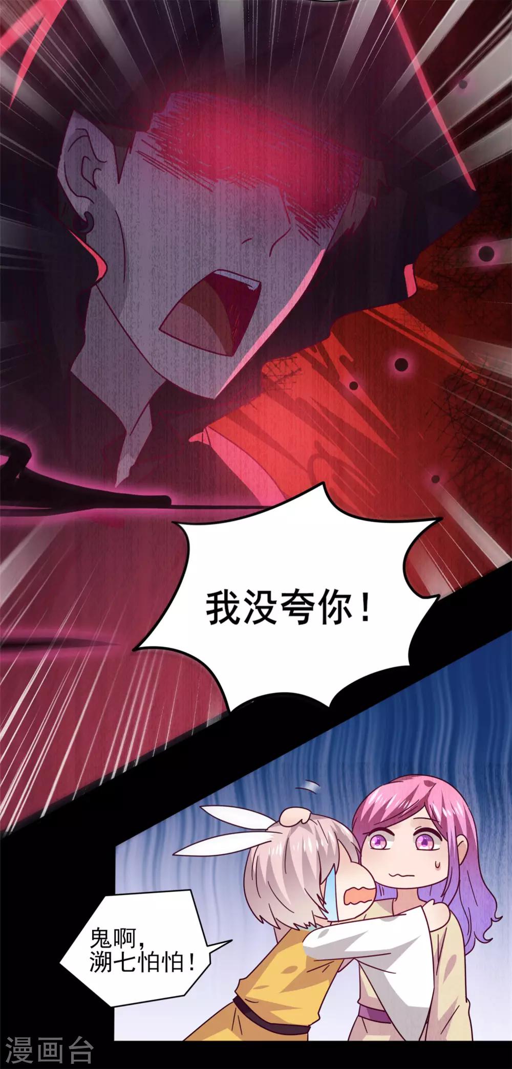第41话 被邪神毁容了&hellip;&hellip;-第45话