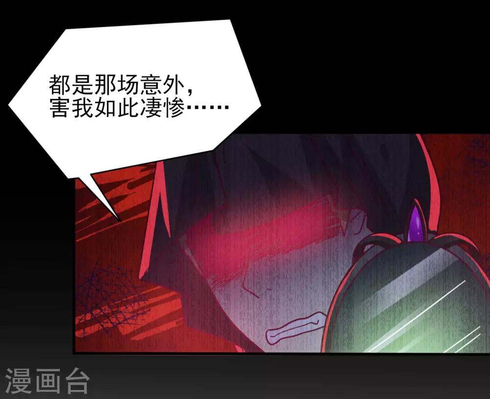 第41话 被邪神毁容了&hellip;&hellip;-第45话