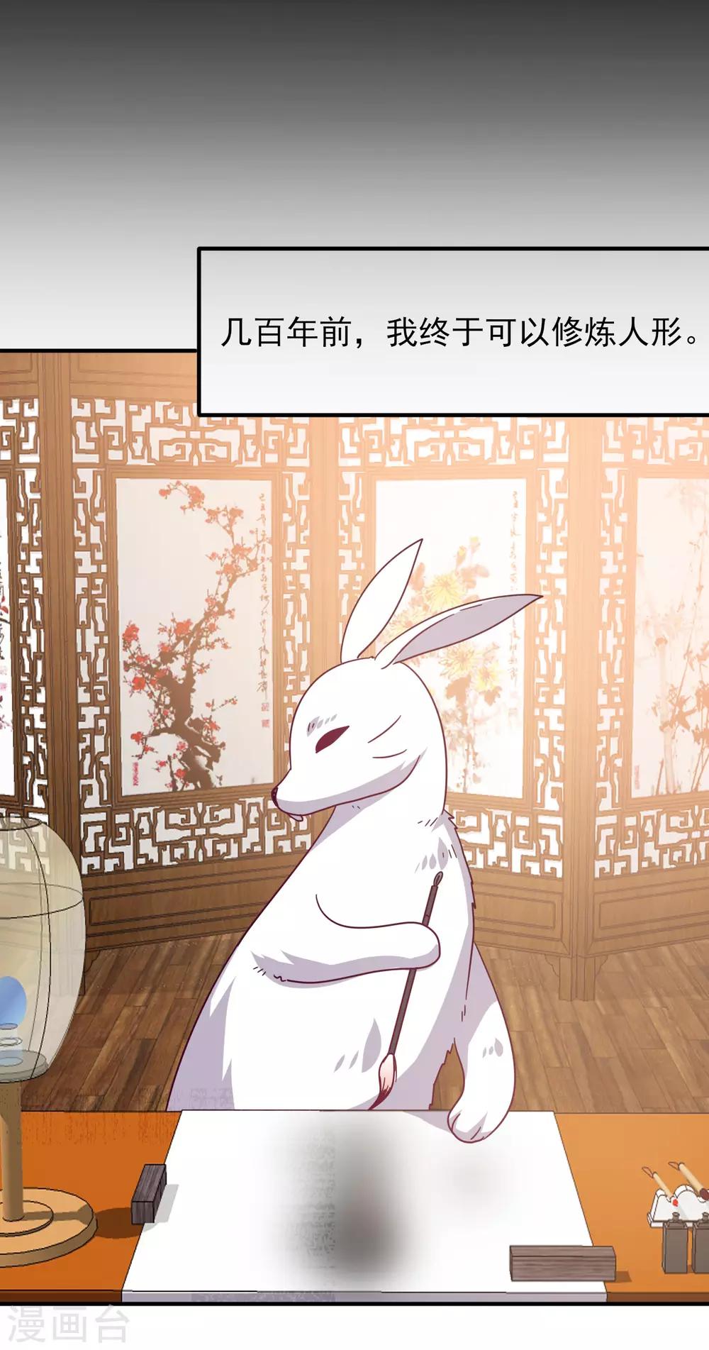 第41话 被邪神毁容了&hellip;&hellip;-第45话