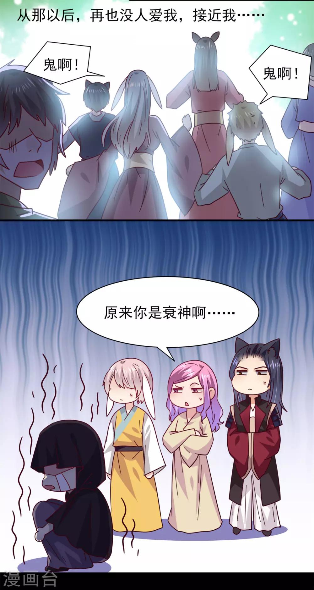 第41话 被邪神毁容了&hellip;&hellip;-第45话