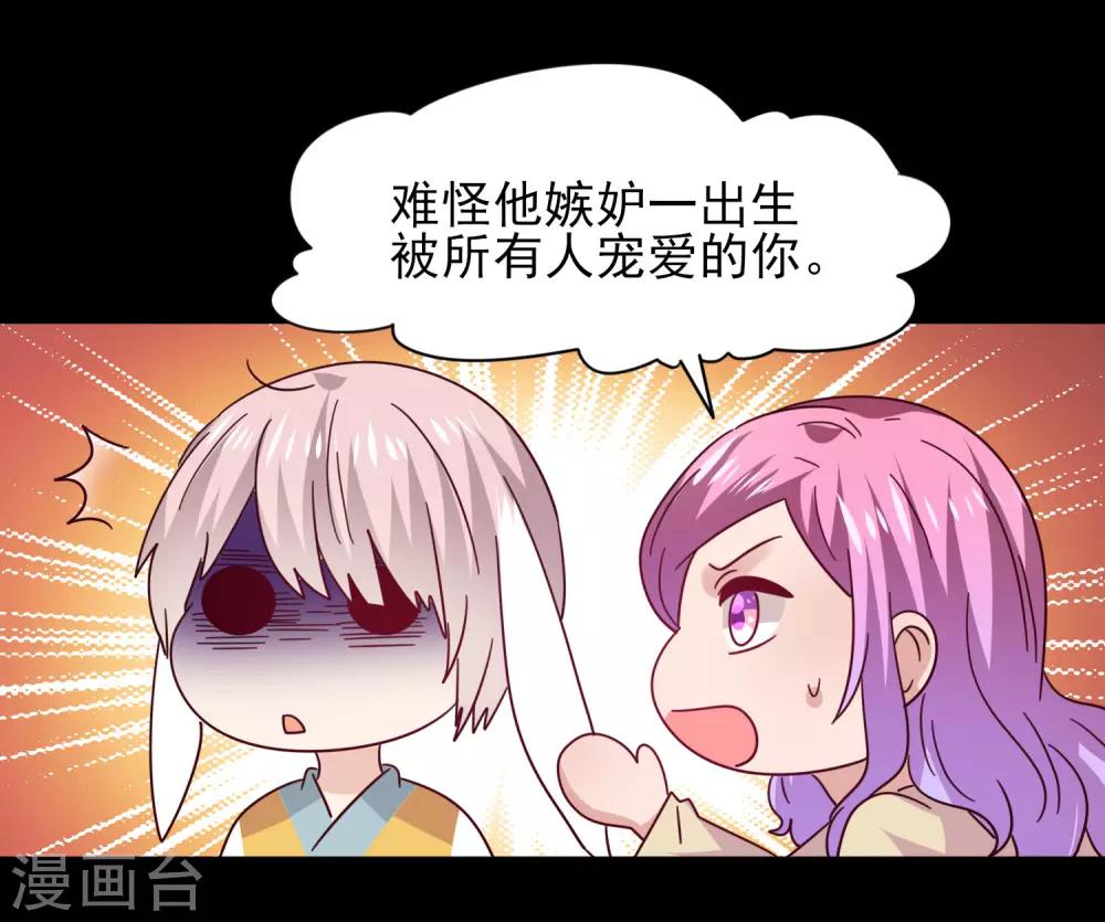 第41话 被邪神毁容了&hellip;&hellip;-第45话