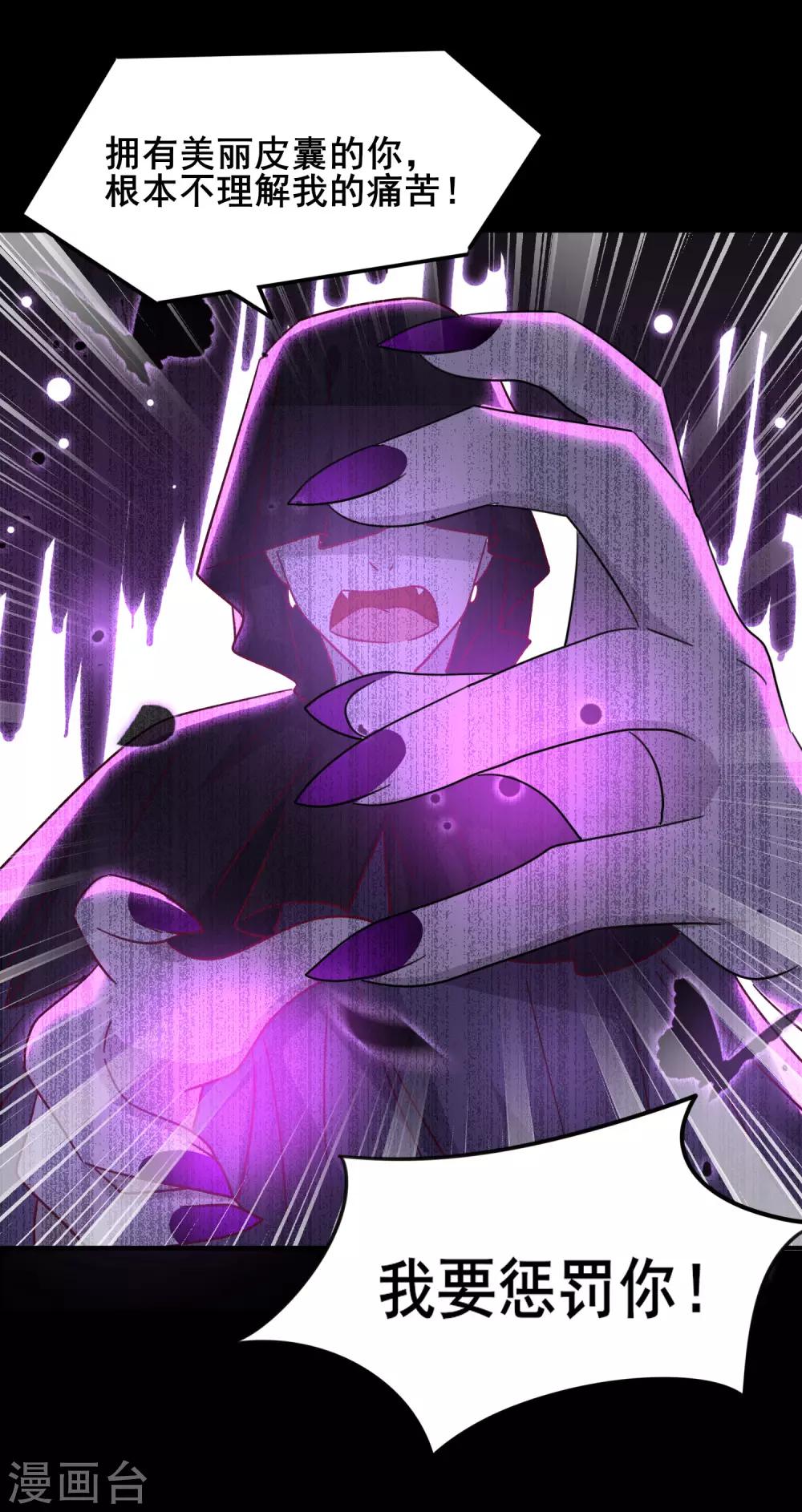 第41话 被邪神毁容了&hellip;&hellip;-第45话