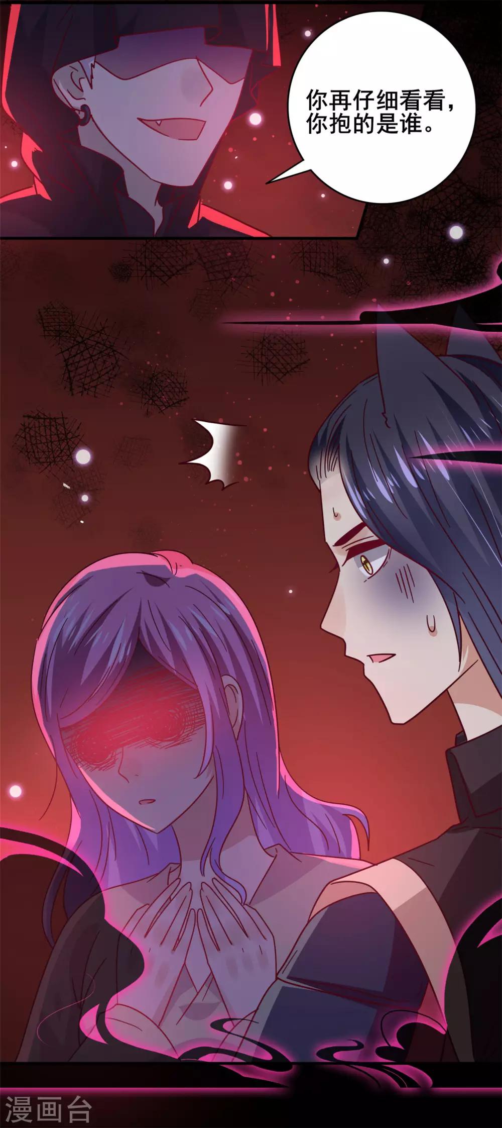第41话 被邪神毁容了&hellip;&hellip;-第45话