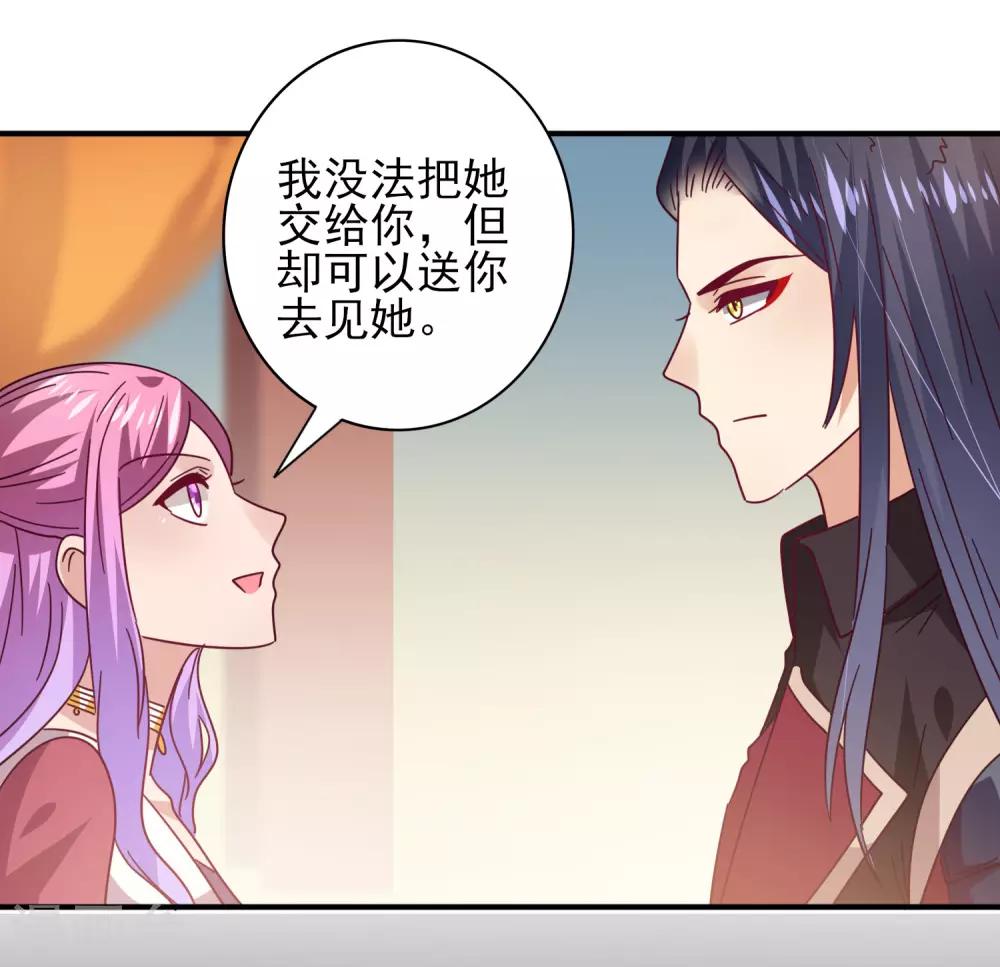 第41话 被邪神毁容了&hellip;&hellip;-第45话