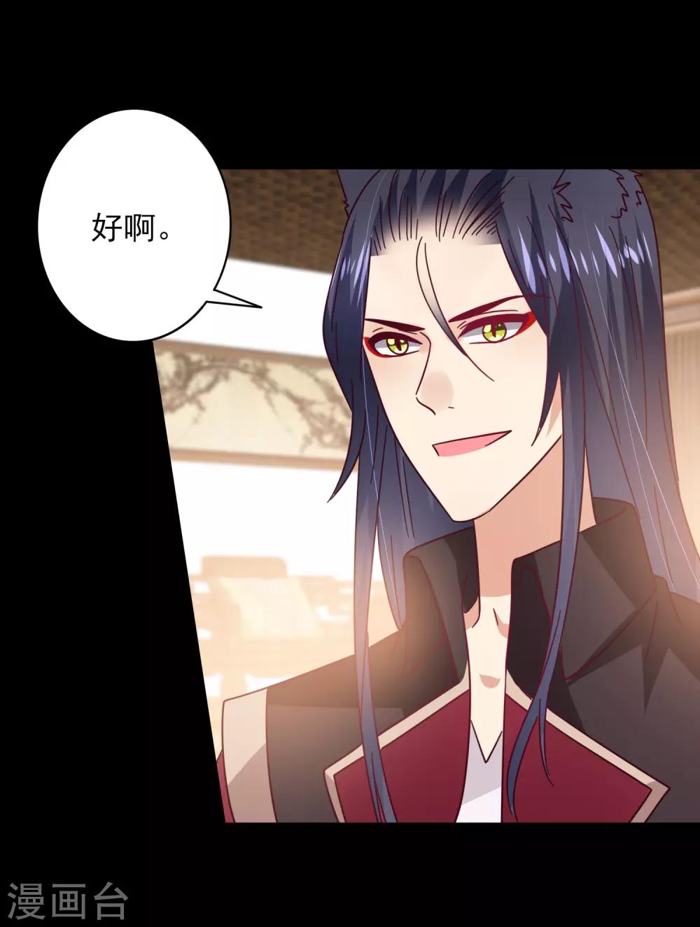 第41话 被邪神毁容了&hellip;&hellip;-第45话
