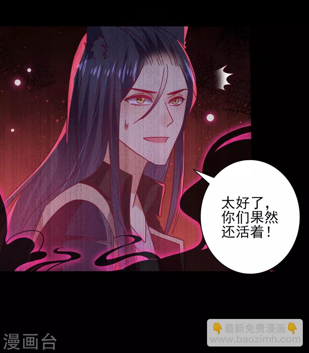 第41话 被邪神毁容了&hellip;&hellip;-第45话