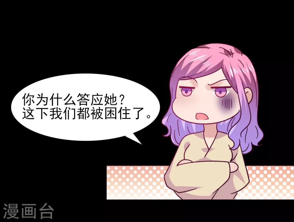 第41话 被邪神毁容了&hellip;&hellip;-第45话