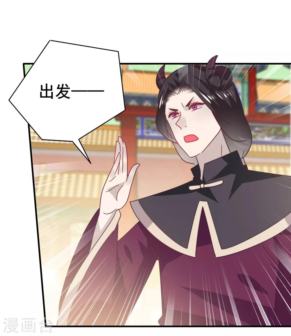 第43话 国师的恋爱计划-第47话