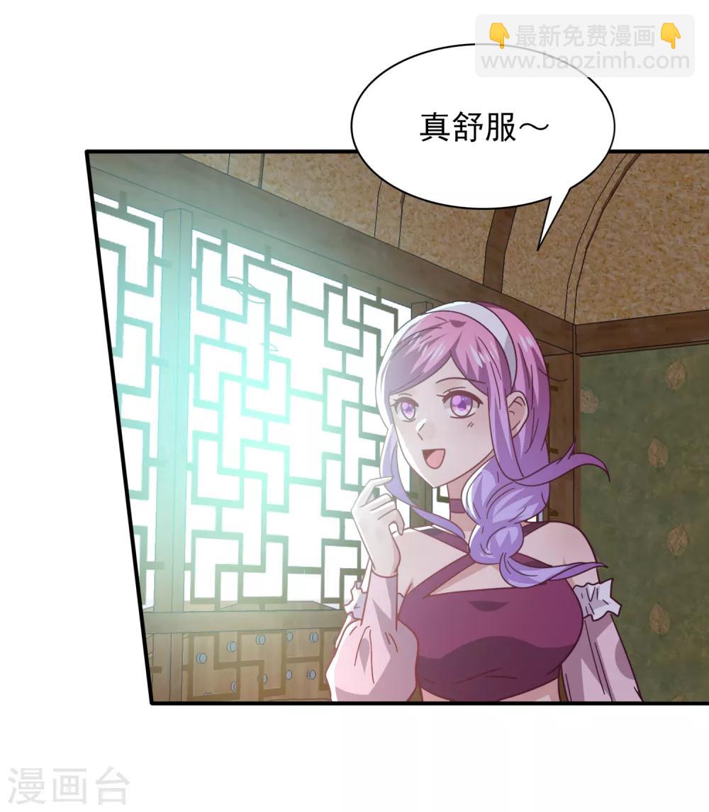 第43话 国师的恋爱计划-第47话