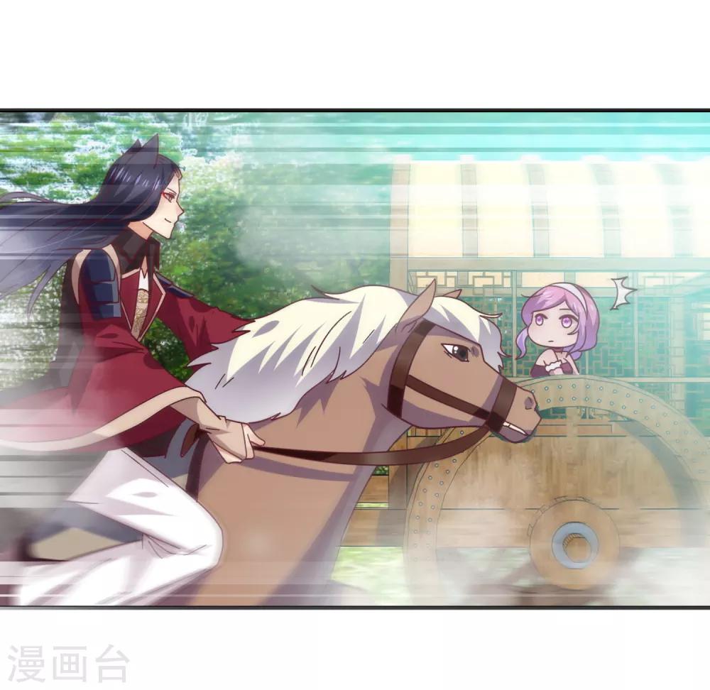 第43话 国师的恋爱计划-第47话
