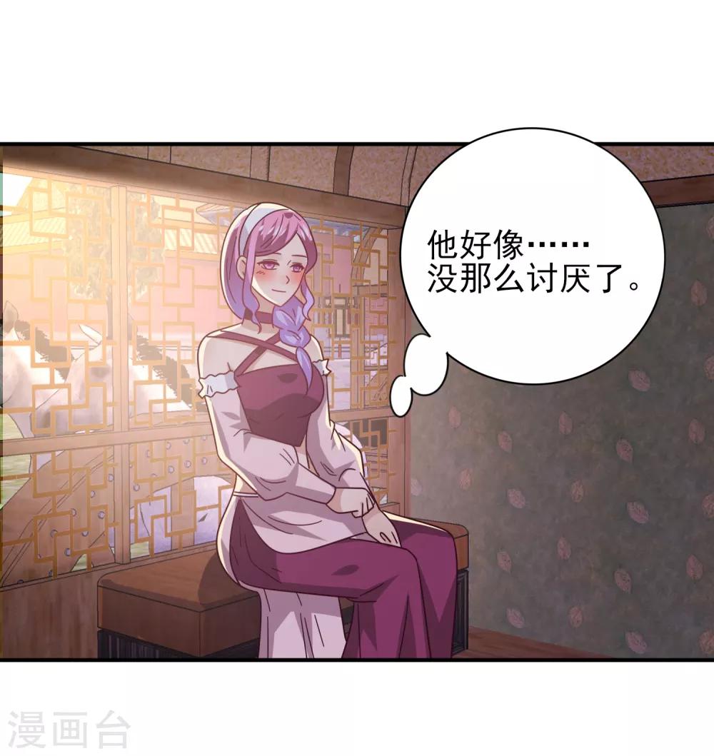 第43话 国师的恋爱计划-第47话
