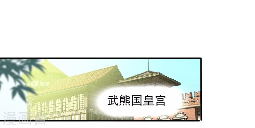 第43话 国师的恋爱计划-第47话