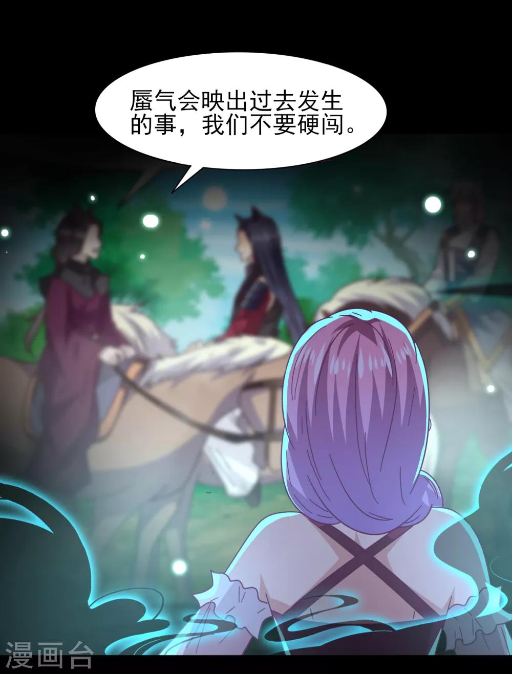 第45话 色狼之所以为色狼&hellip;&hellip;-第49话