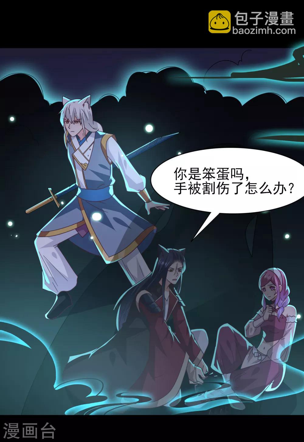 第45话 色狼之所以为色狼&hellip;&hellip;-第49话