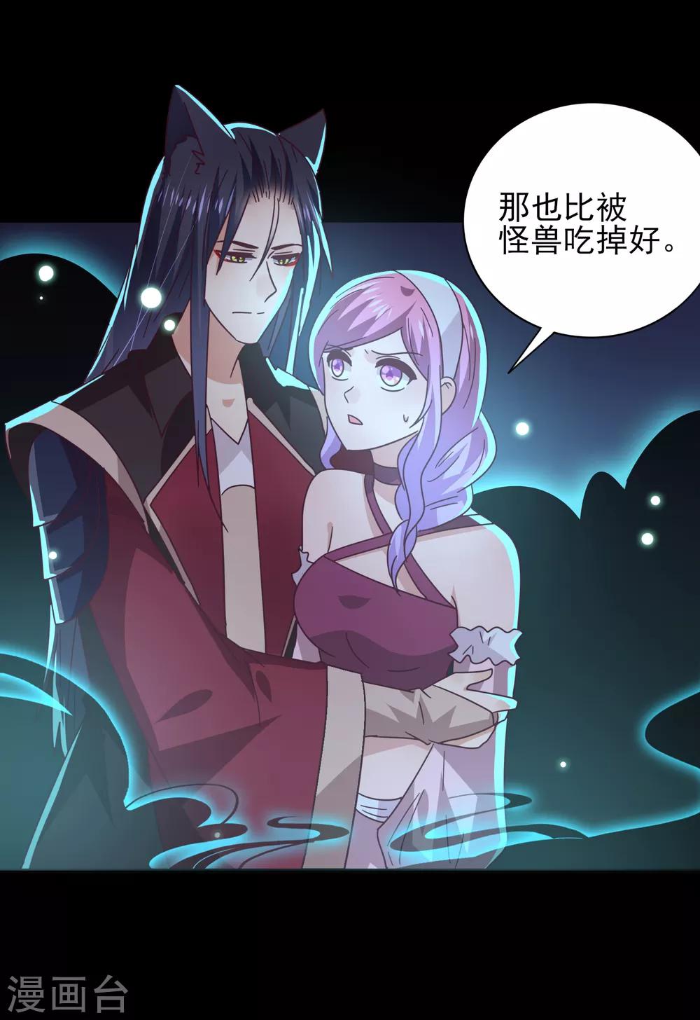 第45话 色狼之所以为色狼&hellip;&hellip;-第49话