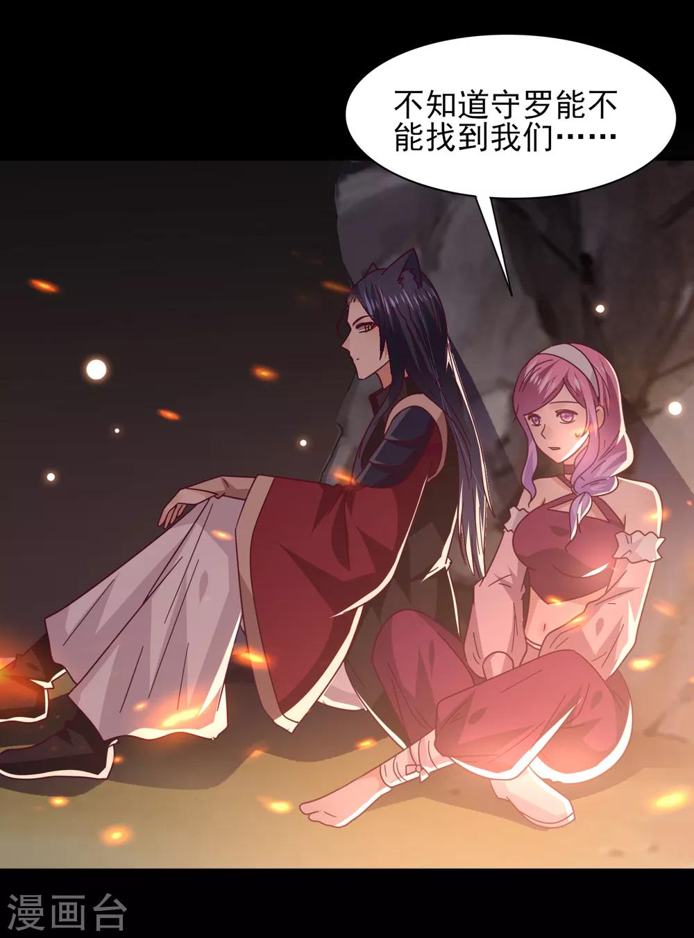 第45话 色狼之所以为色狼&hellip;&hellip;-第49话
