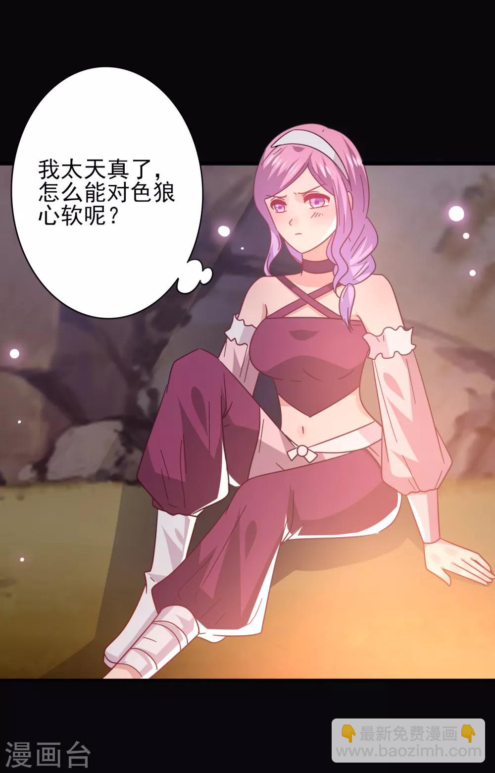 第47话 新骑士出现！-第51话
