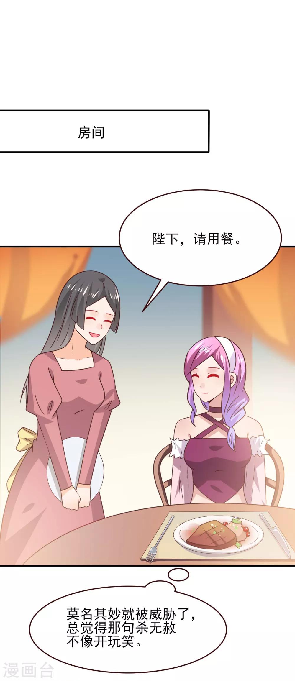 第49话 熊骑士到底想做什么？-第55话