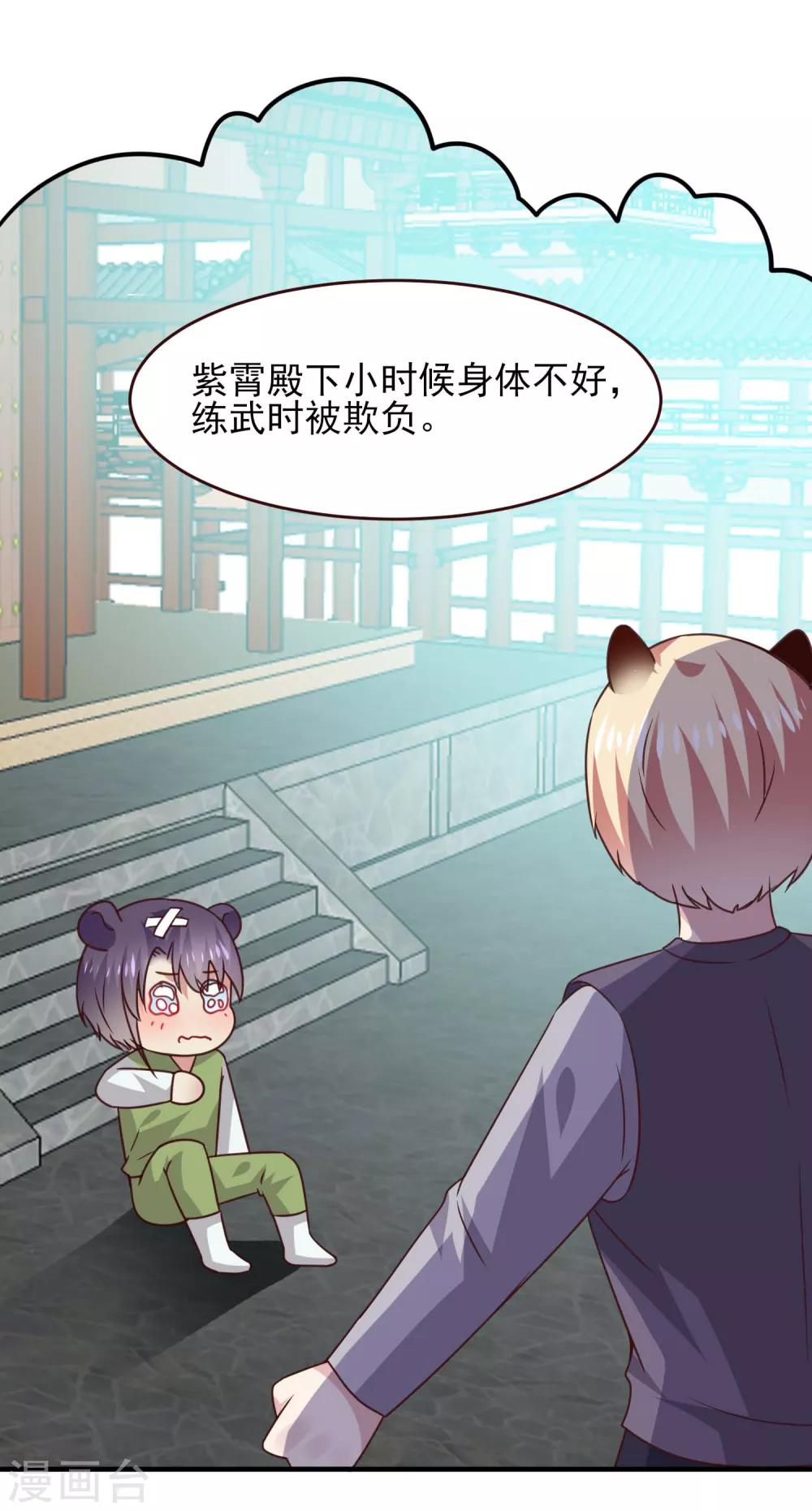 第49话 熊骑士到底想做什么？-第55话