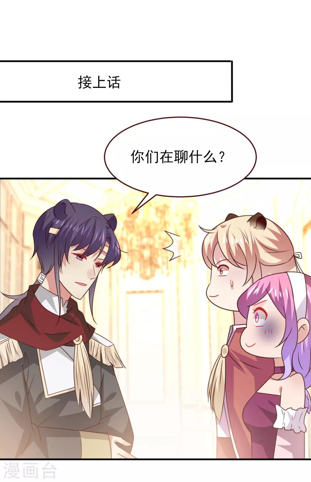 第49话 熊骑士到底想做什么？-第55话