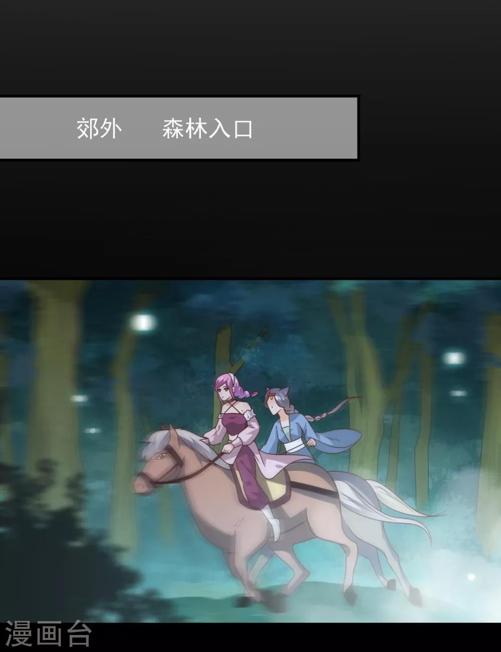 第49话 熊骑士到底想做什么？-第55话