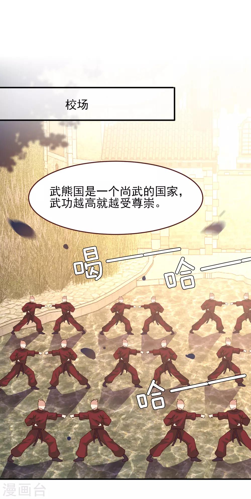 第49话 熊骑士到底想做什么？-第55话