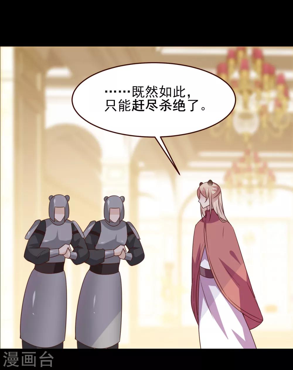 第51话 女皇大危机！-第57话