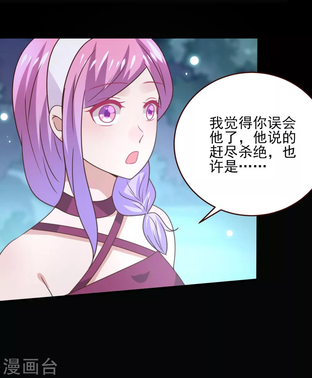 第51话 女皇大危机！-第57话