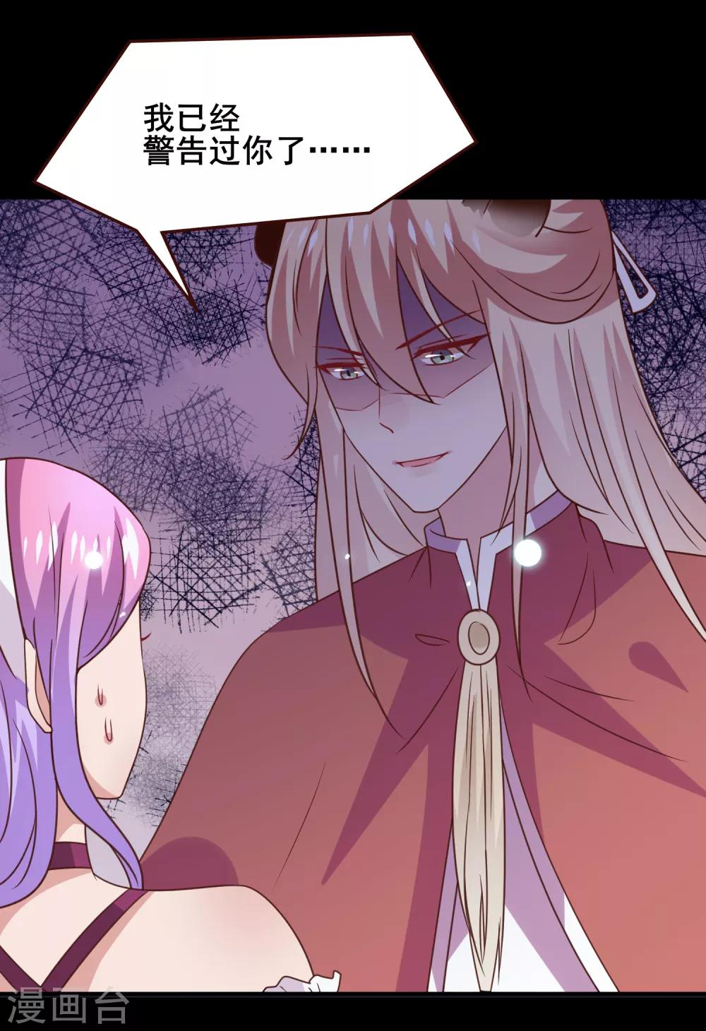 第51话 女皇大危机！-第57话