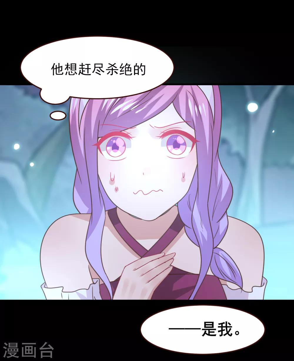 第51话 女皇大危机！-第57话