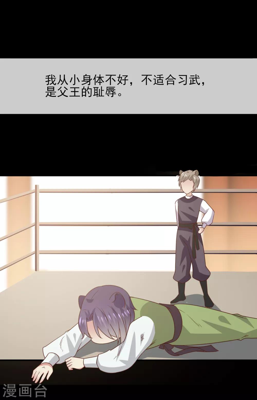 第51话 女皇大危机！-第57话