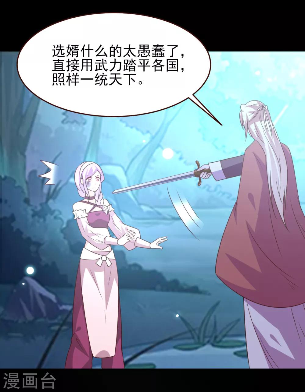 第51话 女皇大危机！-第57话