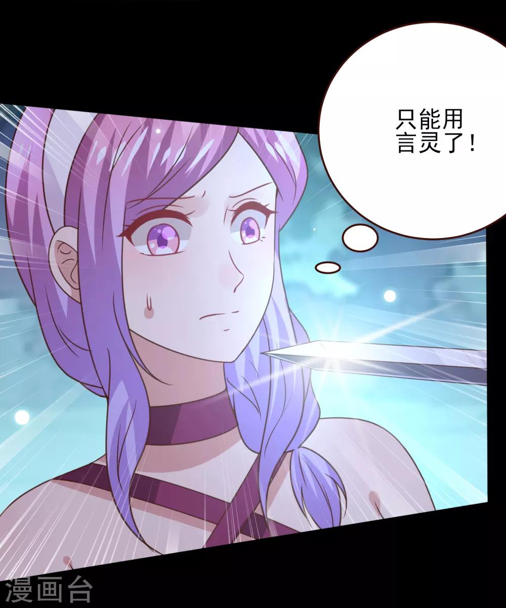 第51话 女皇大危机！-第57话