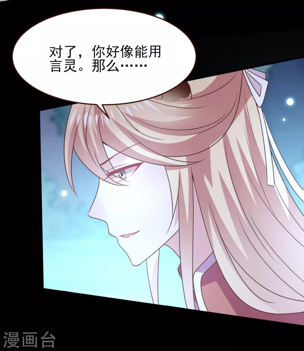 第51话 女皇大危机！-第57话