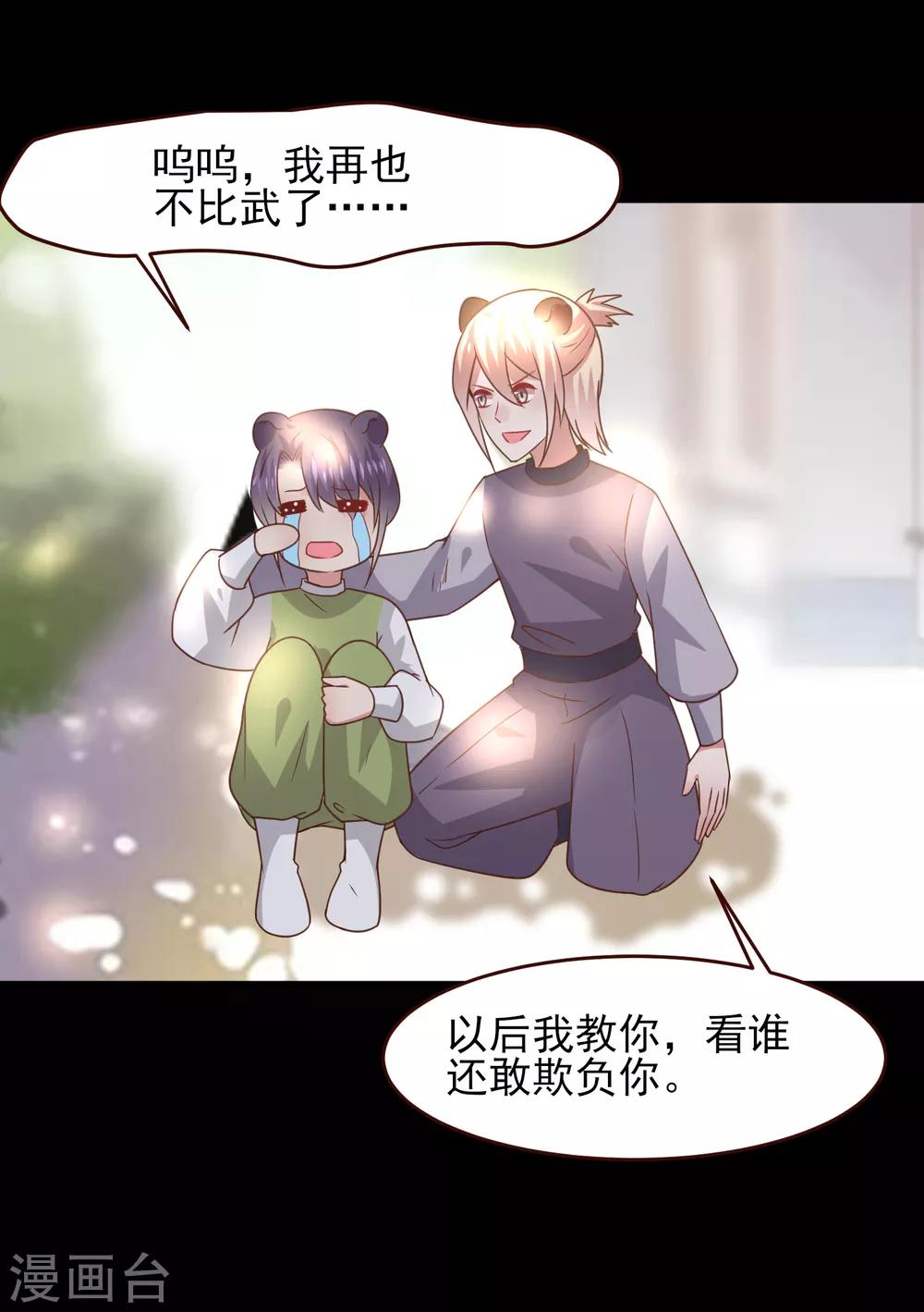 第51话 女皇大危机！-第57话