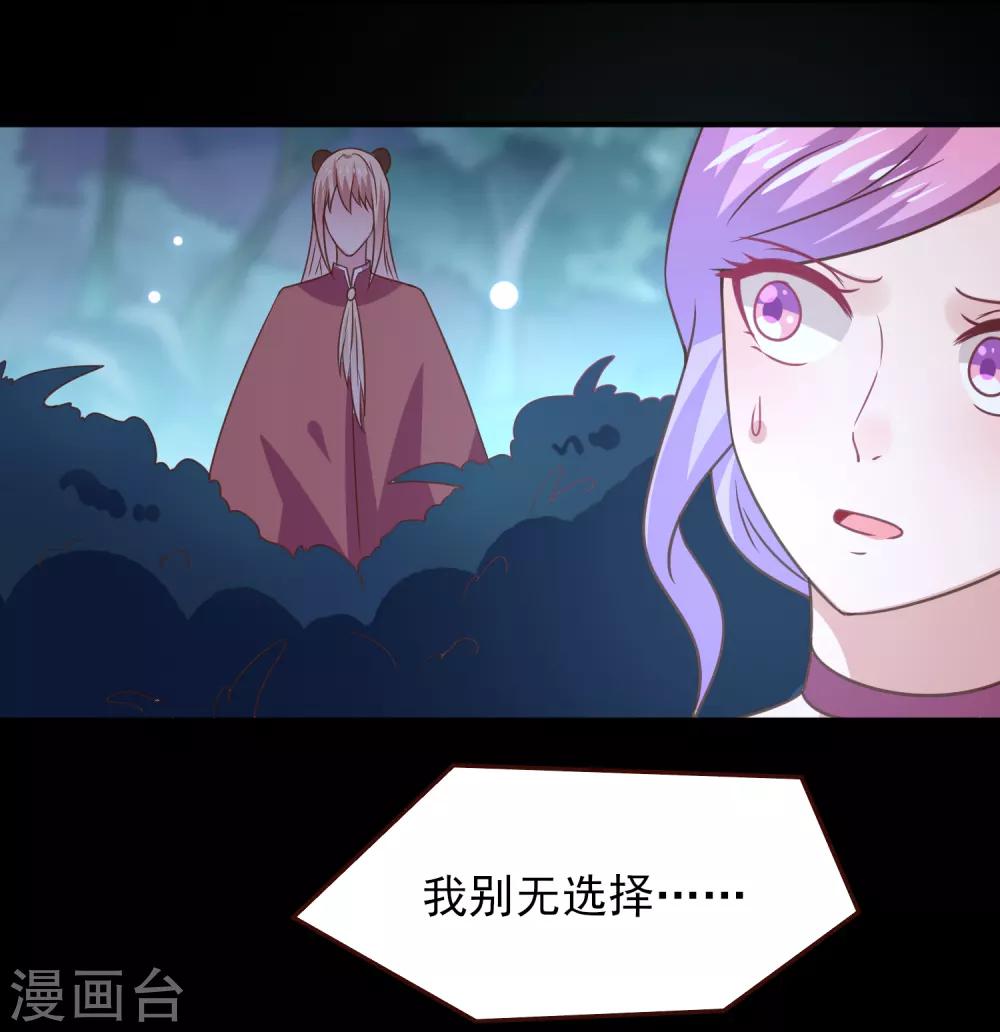 第51话 女皇大危机！-第57话