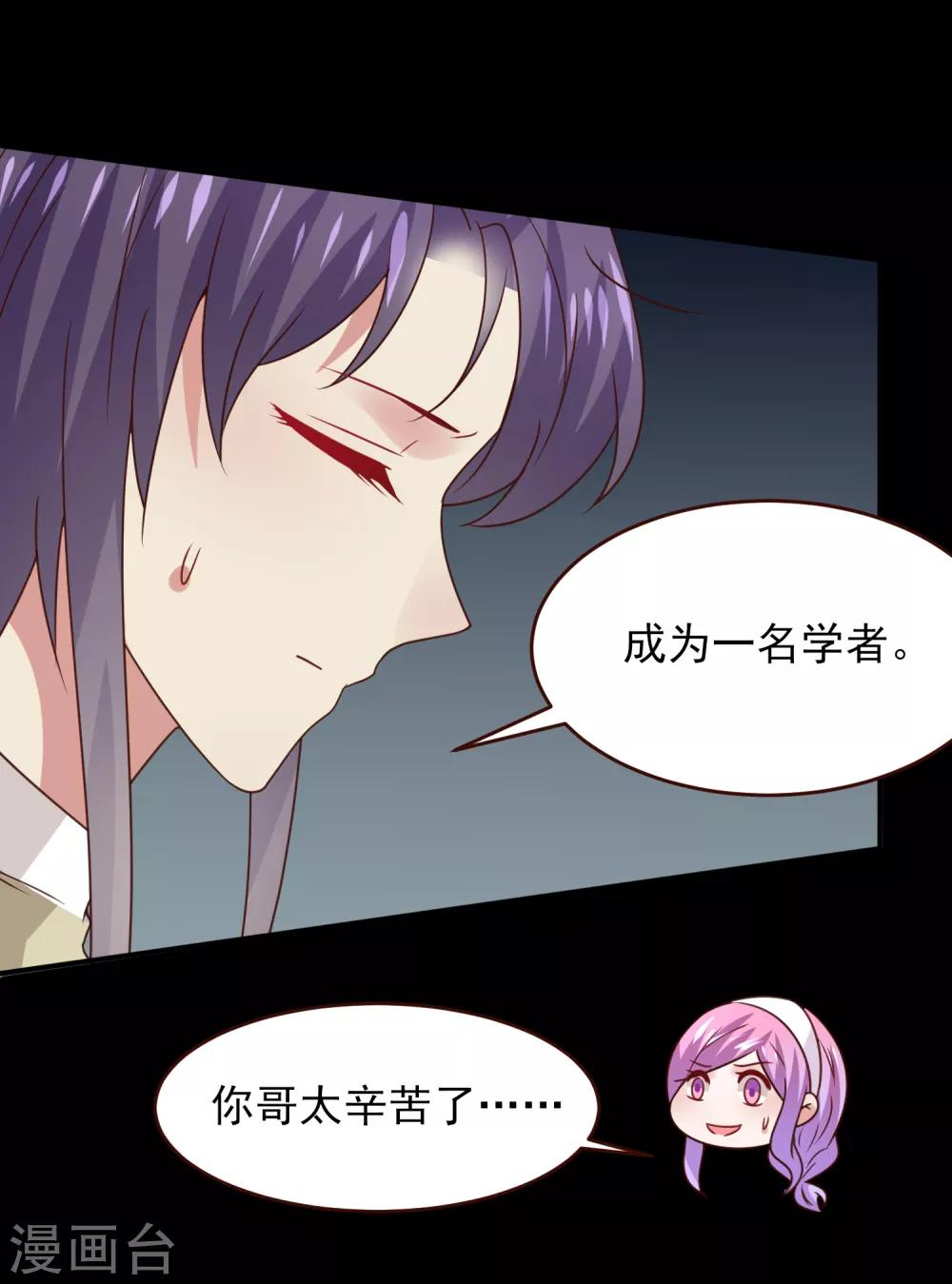 第51话 女皇大危机！-第57话