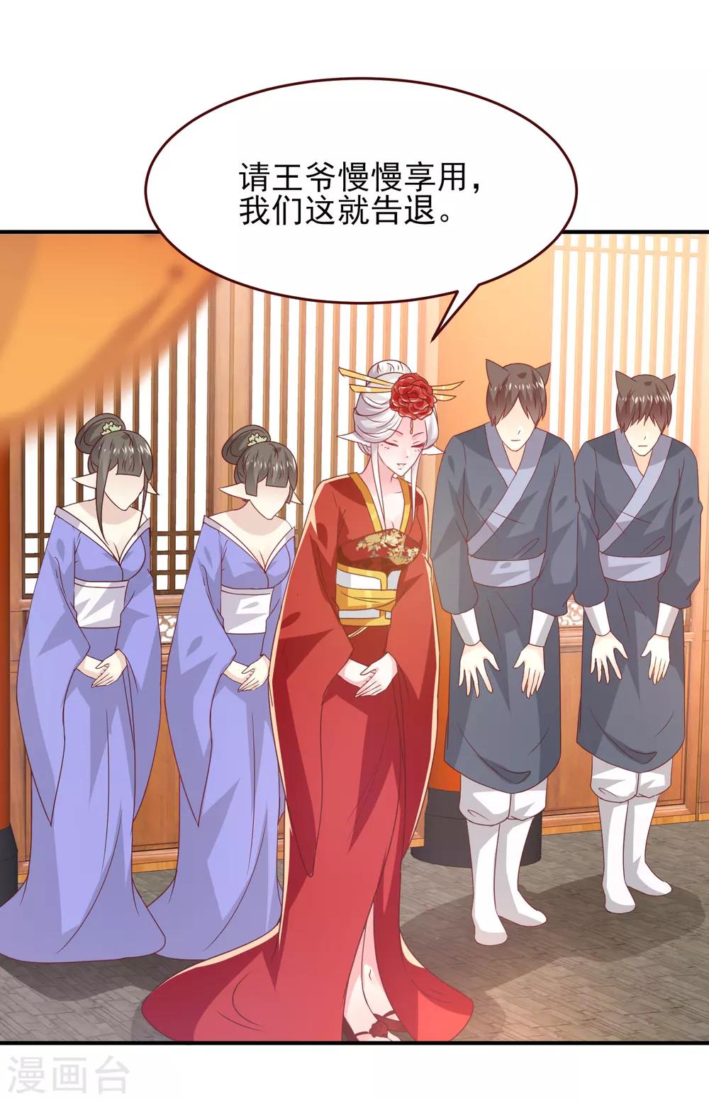 第53话 守罗出现！-第59话
