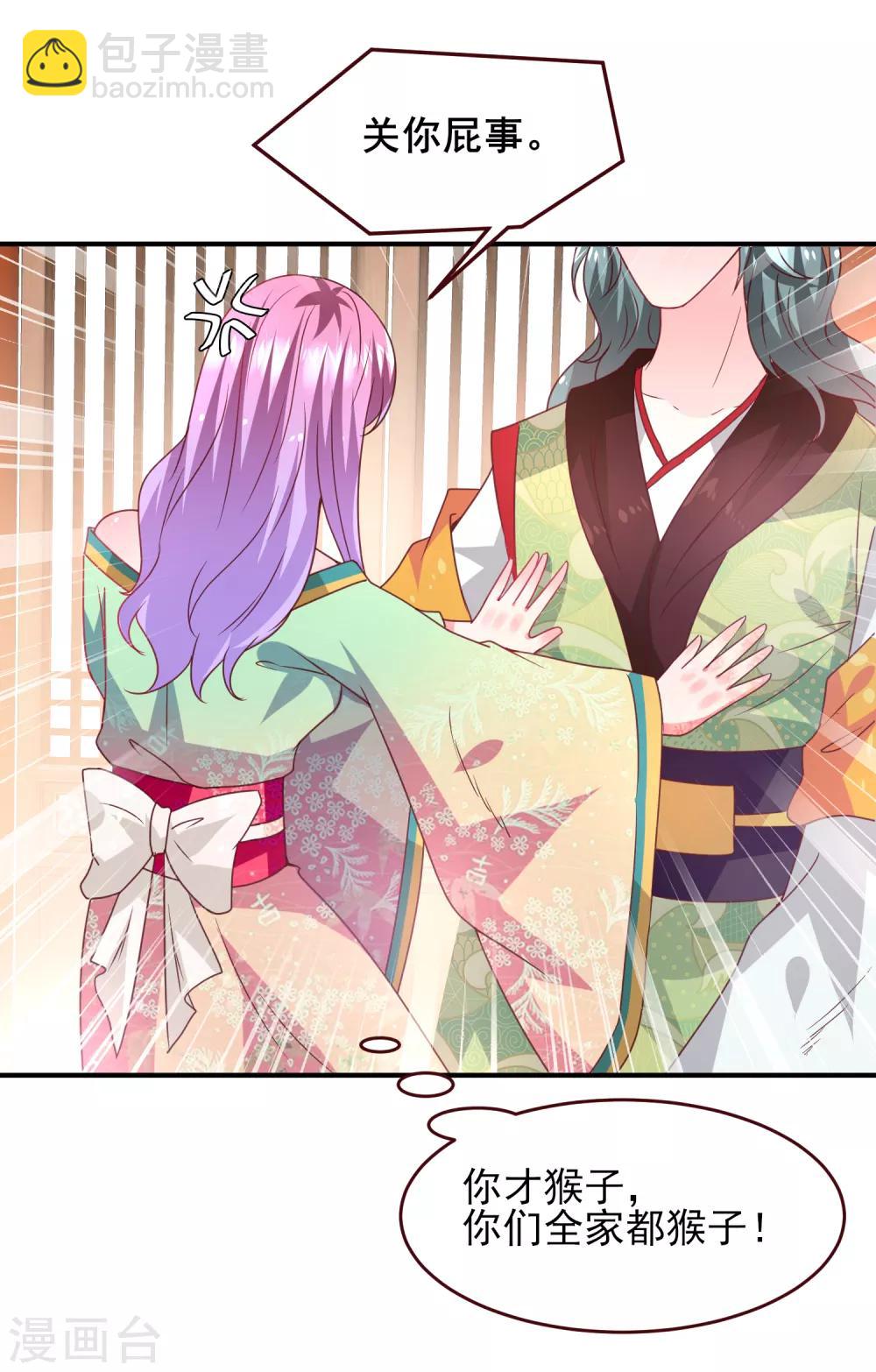 第53话 守罗出现！-第59话