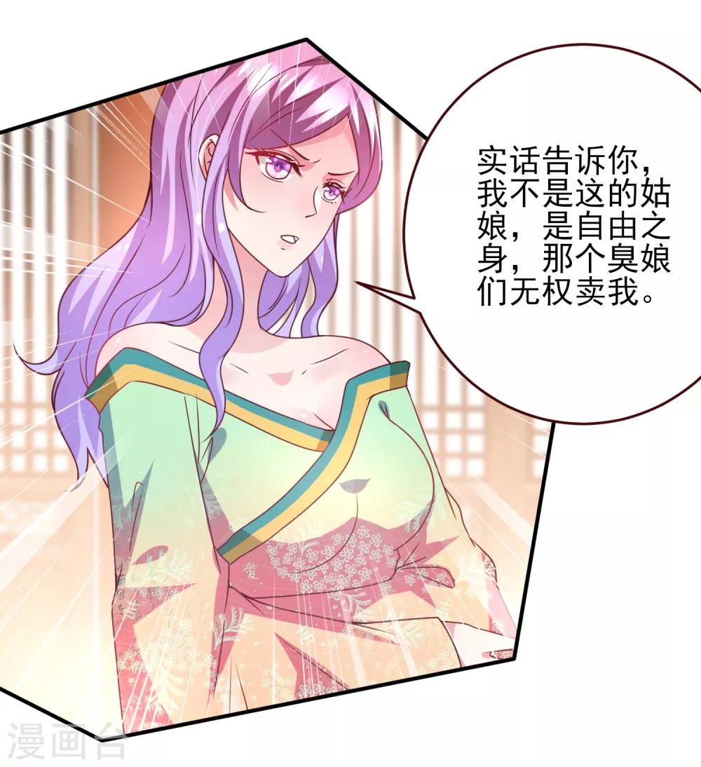 第53话 守罗出现！-第59话
