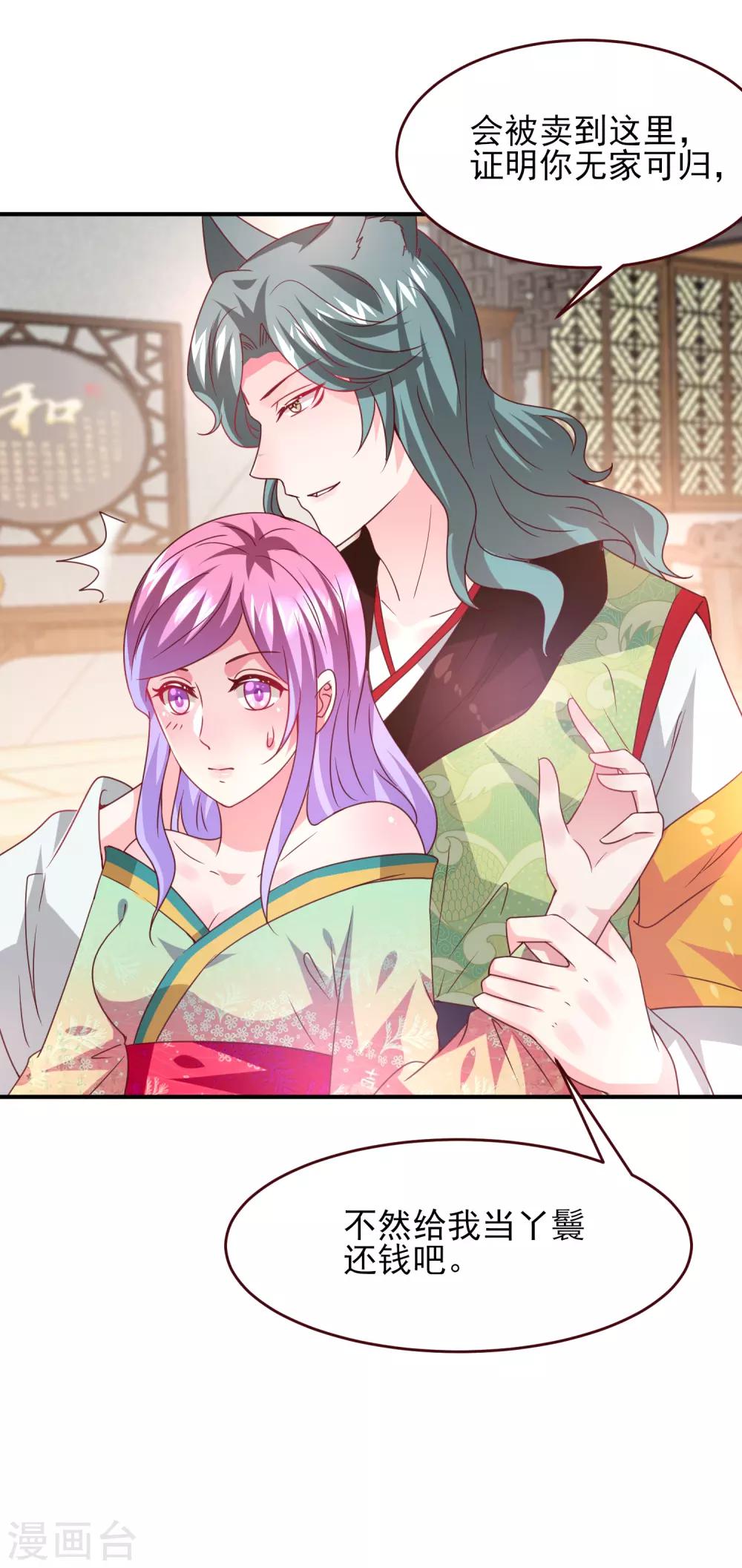 第53话 守罗出现！-第59话